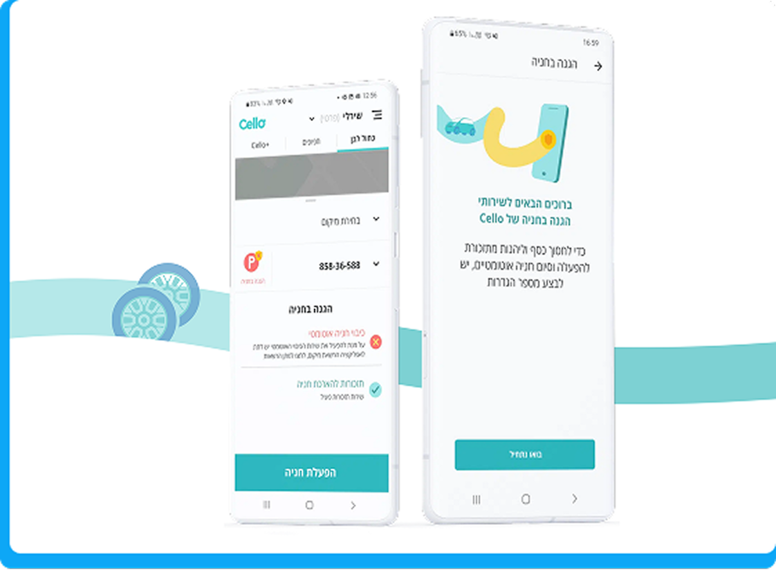 Automatic Parking Session Management